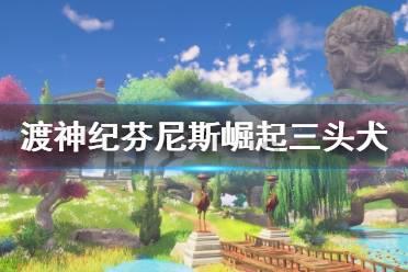 救援绿鳄人